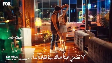 Özgür Ve Ezgi - Kanatlarim var ruhumda.. إيزجي و أوزجور - لدي أجنحة في روحي - السيّد الخاطئ