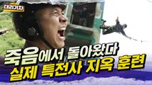 [엠빅뉴스] 43살에 머리 깎고 특전사 들어갔다! 최강 특전사 실제 해상 훈련 전격 공개!