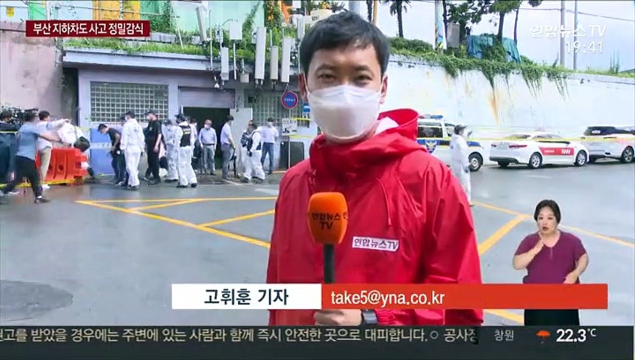 3명 사망 부산 초량 지하차도 사고 원인 밝혀질까?