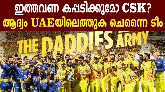 CSK To Reach Dubai 1st Out Of All IPL Teams | Oneindia Malayalam
