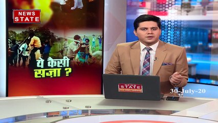 Madhya Pradesh: झाबुआ में महिला को पंचायत का तालिबानी फरमान