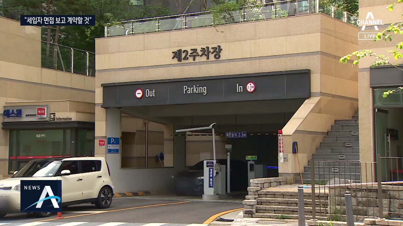 ‘임대차 3법’ 시행 초읽기…혼돈의 부동산 시장