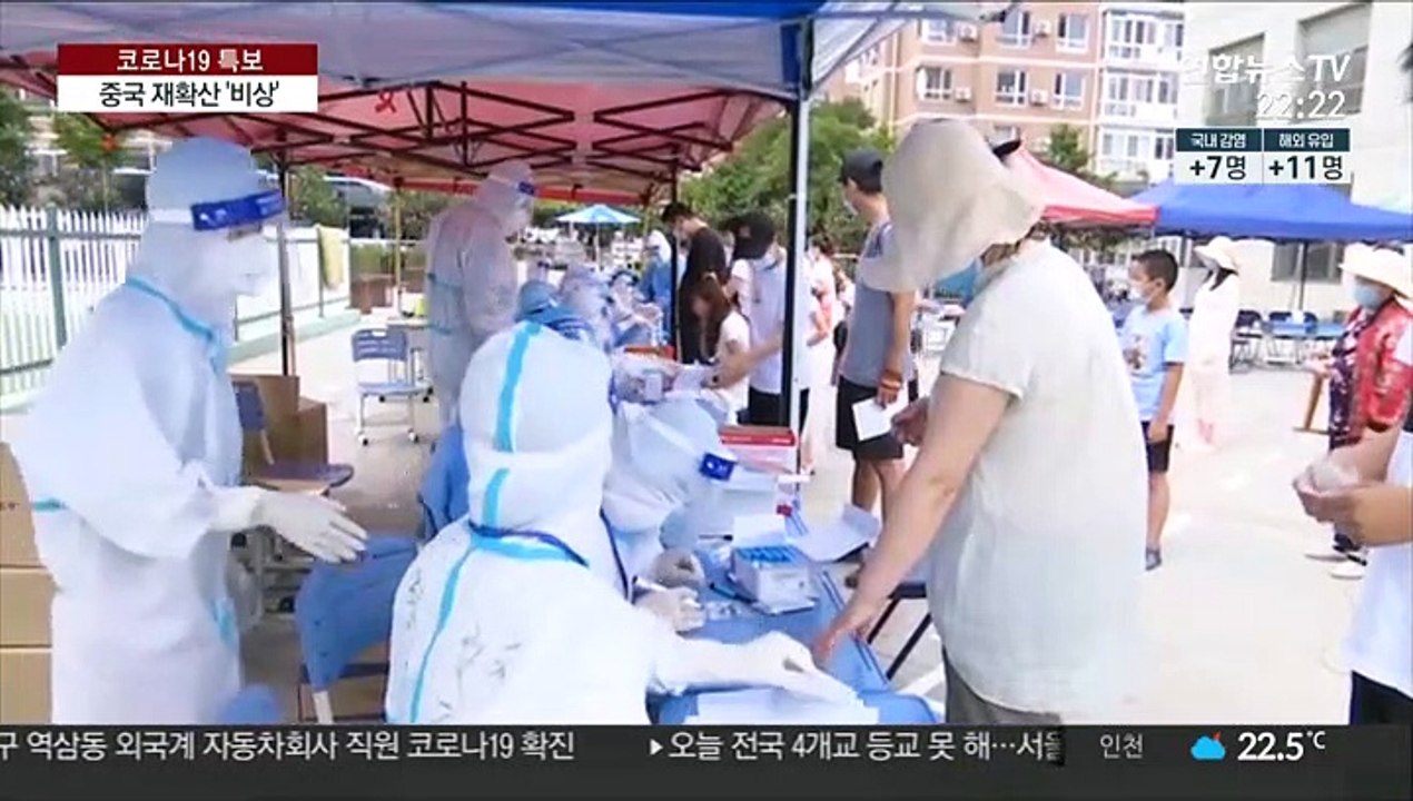 중국 신규 확진 이틀째 100명 넘어…재확산 비상