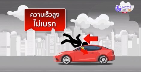 ข่าวค่ำ ช่วงที่ 2 วันพฤหัสบดีที่ 30 กรกฎาคม 2563