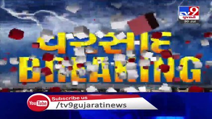 Download Video: Heavy rain lashed Gandhinagar, low-lying areas waterlogged - Tv9GujaratiNews