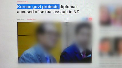 뉴질랜드 외교부 "한국 정부 비협조에 실망"...韓외교관 성추행 논란 관련 / YTN