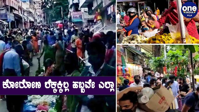 ಎಲ್ಲರ ಮನೆ ಸೇರಲಿ ಮಹಾಲಕ್ಷ್ಮಿ | Oneindia Kannada