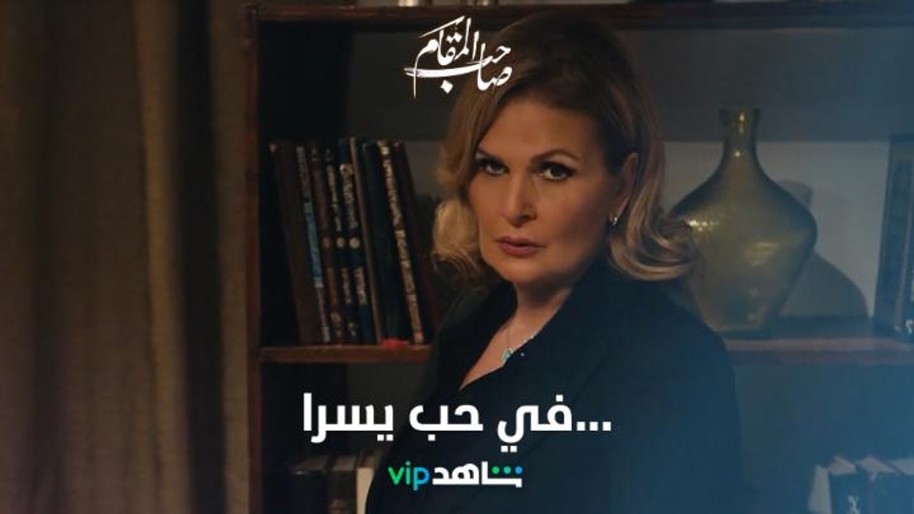 في حب يسرا ... كلام يليق بنجمة بحجمها! شاركونا رأيكم بها؟