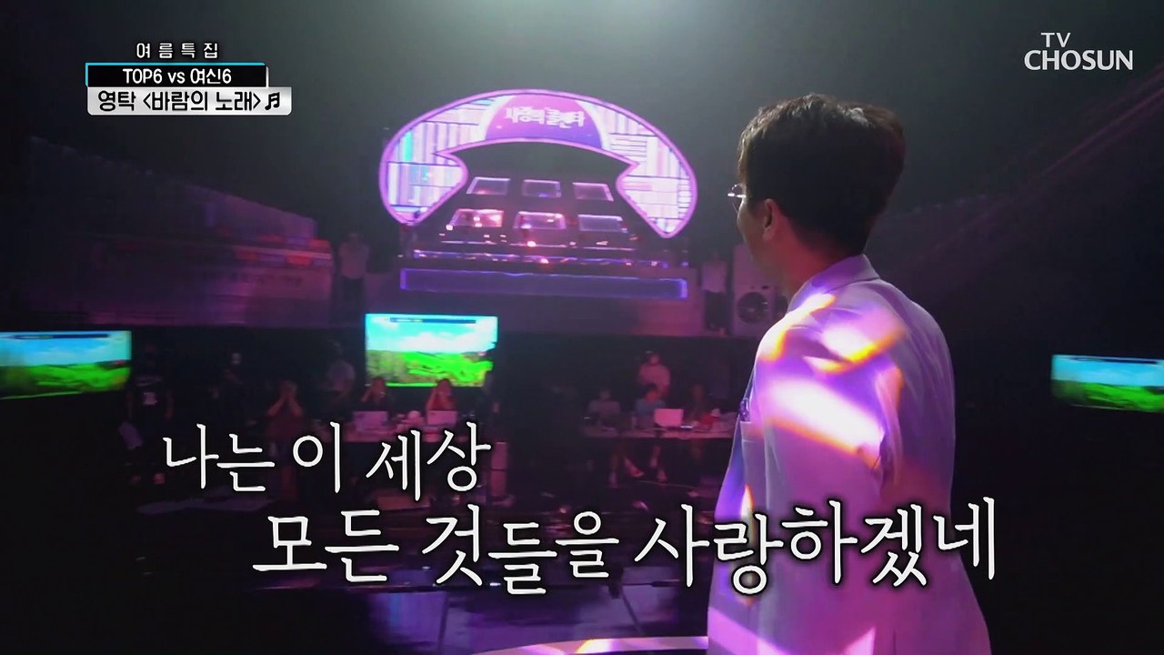 태풍 같았던 ✧영탁✧ ‘바람의 노래’♪