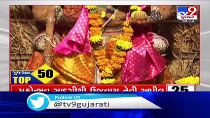 ગુજરાત Top 50 તસવીર - Top 50 News Around The Gujarat 30-07-2020 - Tv9gujaratNews