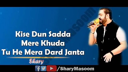 Moula Tu Sun Raha Hai-- My Most Favourite Song Sahir Ali Bagga Full Song Siskiyan--