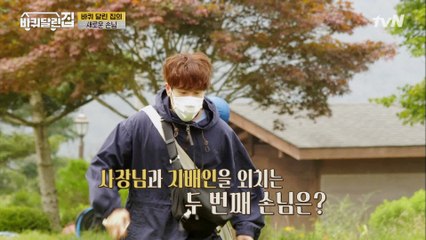 바퀴달린델루나 완성? *피오*의 깜짝 등장!!