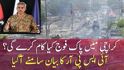 The civil administration has asked Pak army for help in Karachi: ISPR