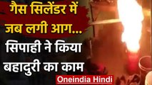 Uttar Pradesh: किचन में रखे Gas Cylinder में लगी आग, सिपाही ने ऐसे टाला हादसा | वनइंडिया हिंदी