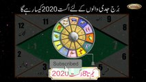 Capricorn August 2020 -Astrology -horoscope - forecast - by astrologer m s bakar urdu hindi