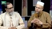 Quran Onwesha | Episode 71 | Islamic Show