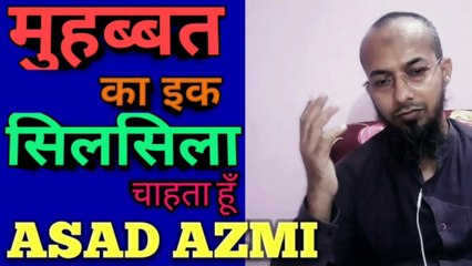 MUHABBAT KA EK SILSILA CHAHTA HUN