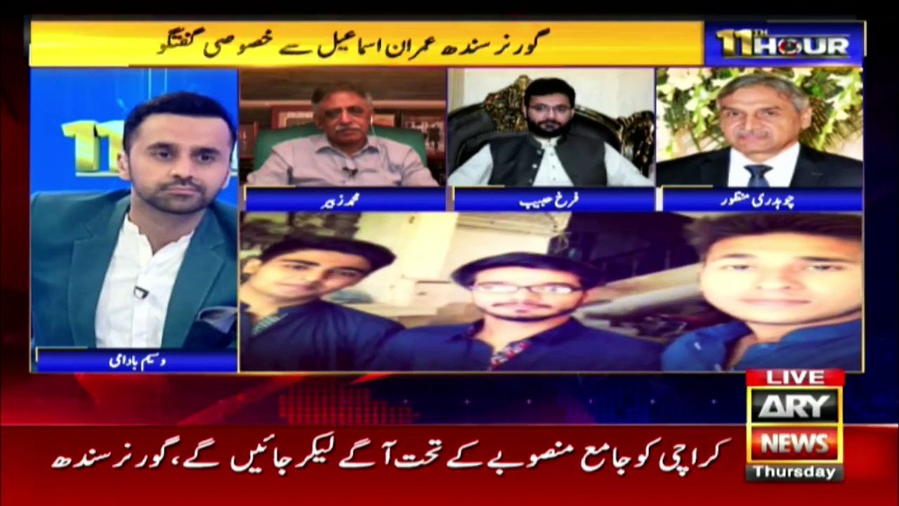 Chaudhry Manzoor gets angry during the discussion on Karachi rain