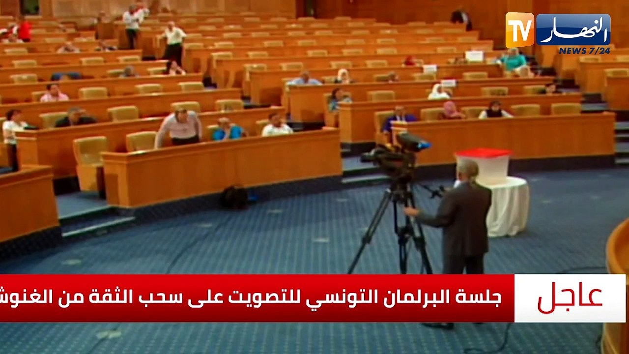 تونس: سقوط لائحة سحب الثقة من رئيس البرلمان راش...