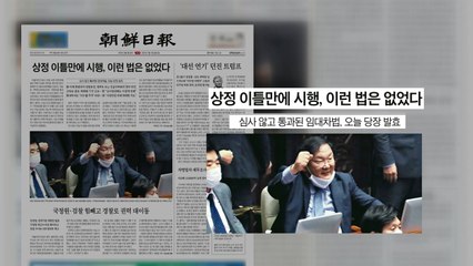 ◆ 조간 브리핑 (7.31) / YTN