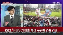 [뉴스포커스] 홍천 캠핑장서 집단감염 발생…방역당국 긴장