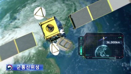 우리 군 첫 전용 통신위성 '아나시스 2호', 임무 궤도 안착 / YTN