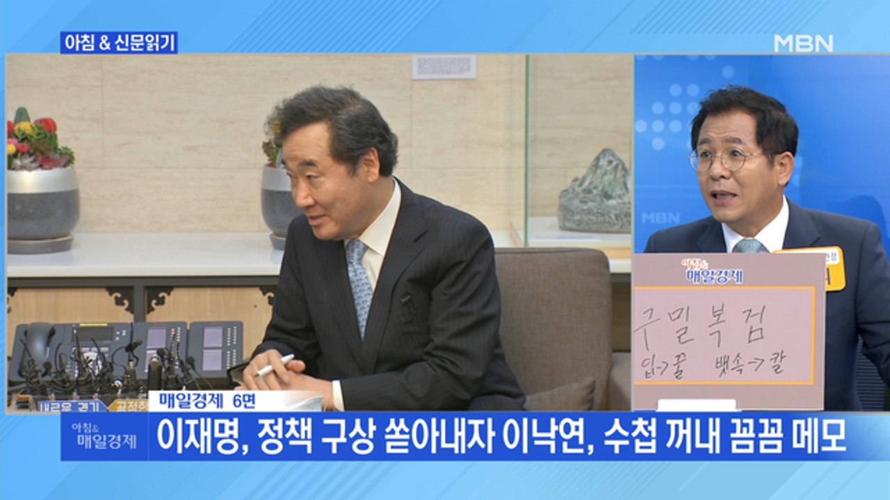 신문브리핑3 "與 잠룡 '빅2' 전격 회동…화두는 부동산"외 주요기사