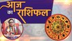 आज का राशिफल 31 July 2020 | Aaj ka rashifal | Today's Horoscope | Deepali Dubey | Boldsky