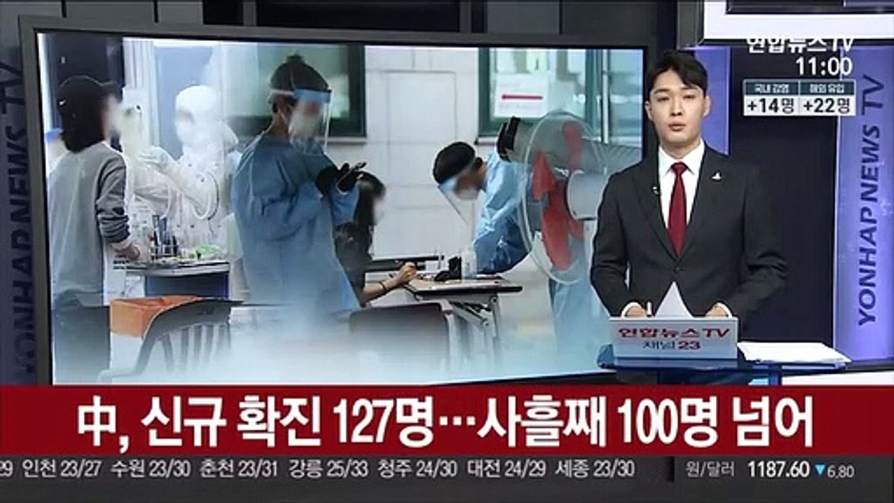 中, 신규 확진 127명…사흘째 100명 넘어