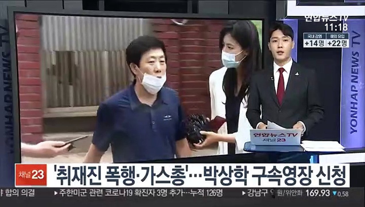 '취재진 폭행·가스총'…박상학 구속영장 신청