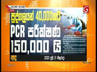 Derana aruna 31-07-2020