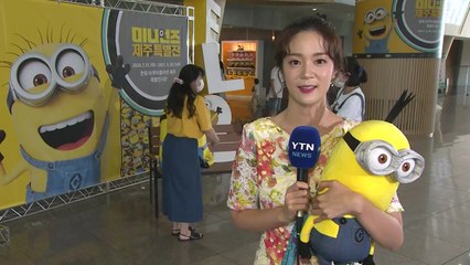 남부·제주도 본격 무더위...실내 전시 즐겨요 / YTN