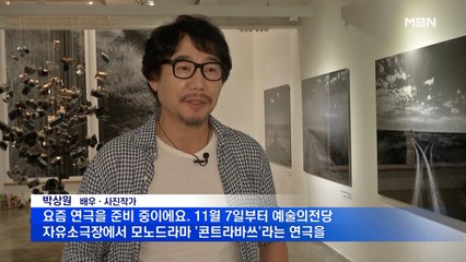 박상원, 세 번째 사진전 개최…결정적 장면 된 '일상의 풍경'