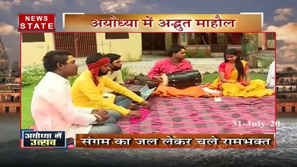 सबसे बड़ा मुद्दा: भूमिपूजन के पहले अयोध्या में उत्सव का माहौल, देखें तैयारियां