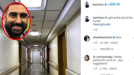 Abhishek Bachchan ने शेयर किया Post, Hospital से Instagram पर लिखी ये बात | FilmiBeat