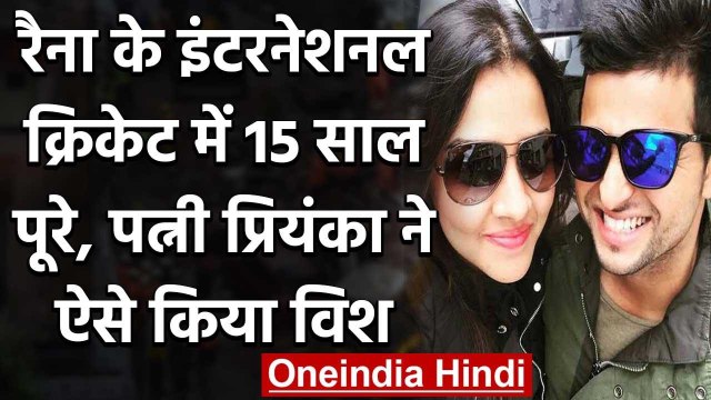 Suresh Raina gets letter from Wife as he completes 15 years in International Cricket |वनइंडिया हिंदी