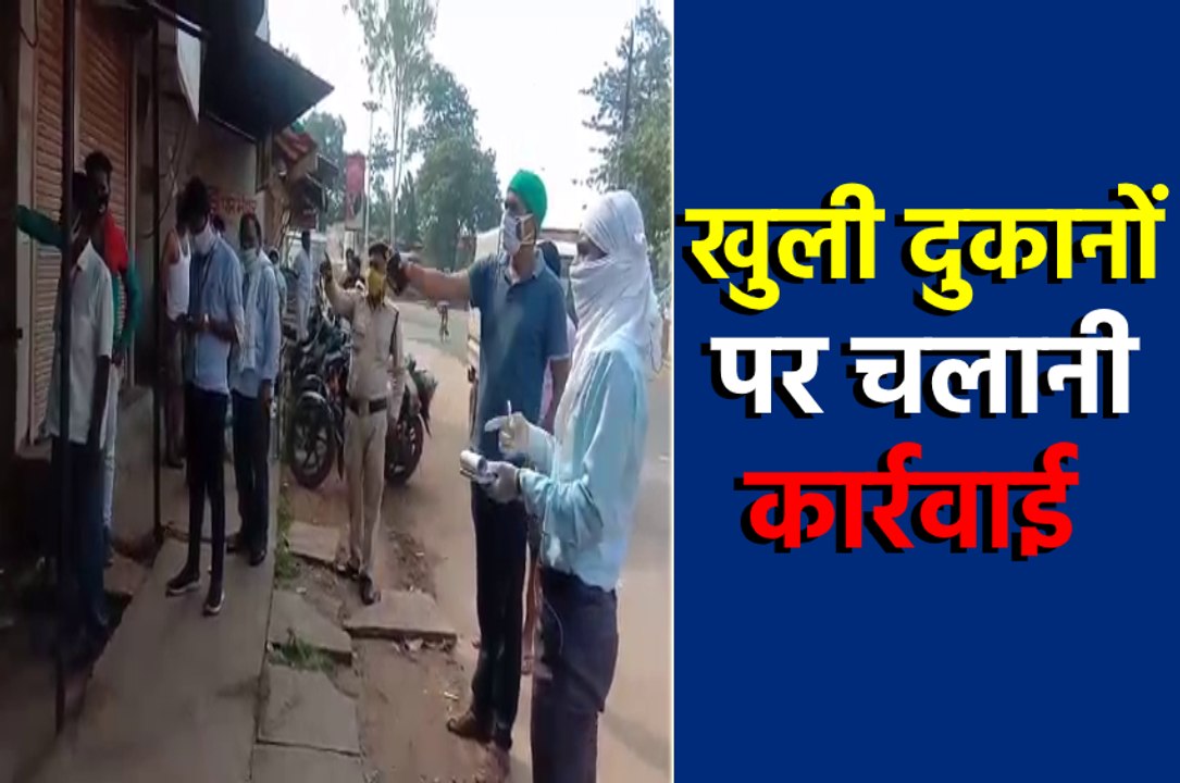 लापरवाही की हदः लॉक डाउन में भी नहीं मान रहे