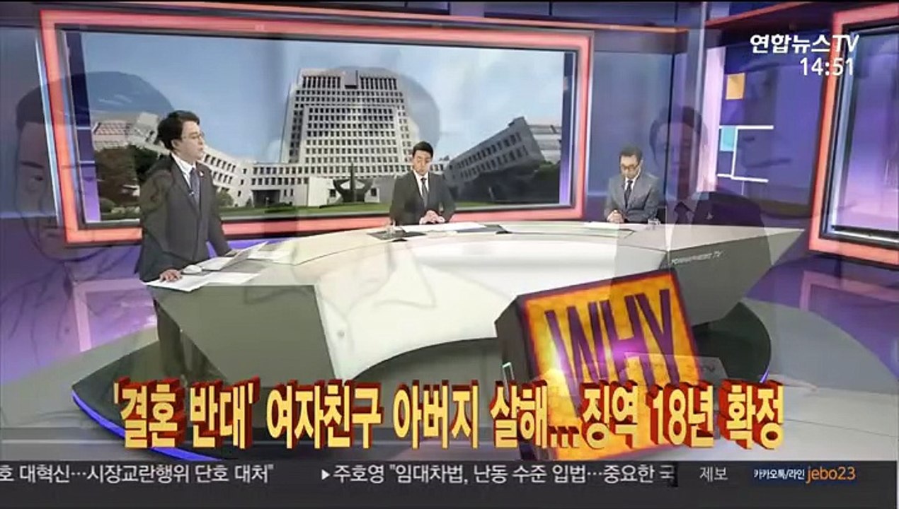 [사건큐브] '결혼 반대' 여자친구 아버지 살해…징역 18년 확정