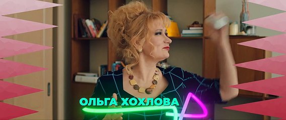 Любовь в нерабочие недели 4 серия 2020