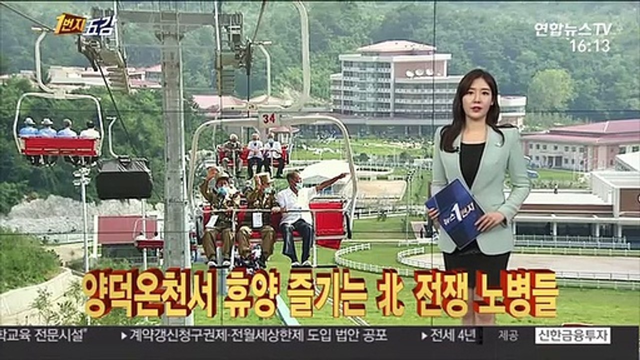 [1번지五감] '기록적 폭우' 대전 침수 피해 아파트 복구 작업 外