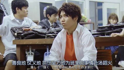 日劇-3年A班：從現在起大家都是人質 SP前篇