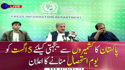 Pakistan to observe ‘Youm-e-Istehsal-e-Kashmir’ on August 5: FM
