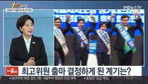 [1번지 현장] 양향자 의원에게 듣는 최고위원 도전·정국 현안