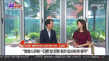 [칭찬마이크] 이원욱 더불어민주당 의원