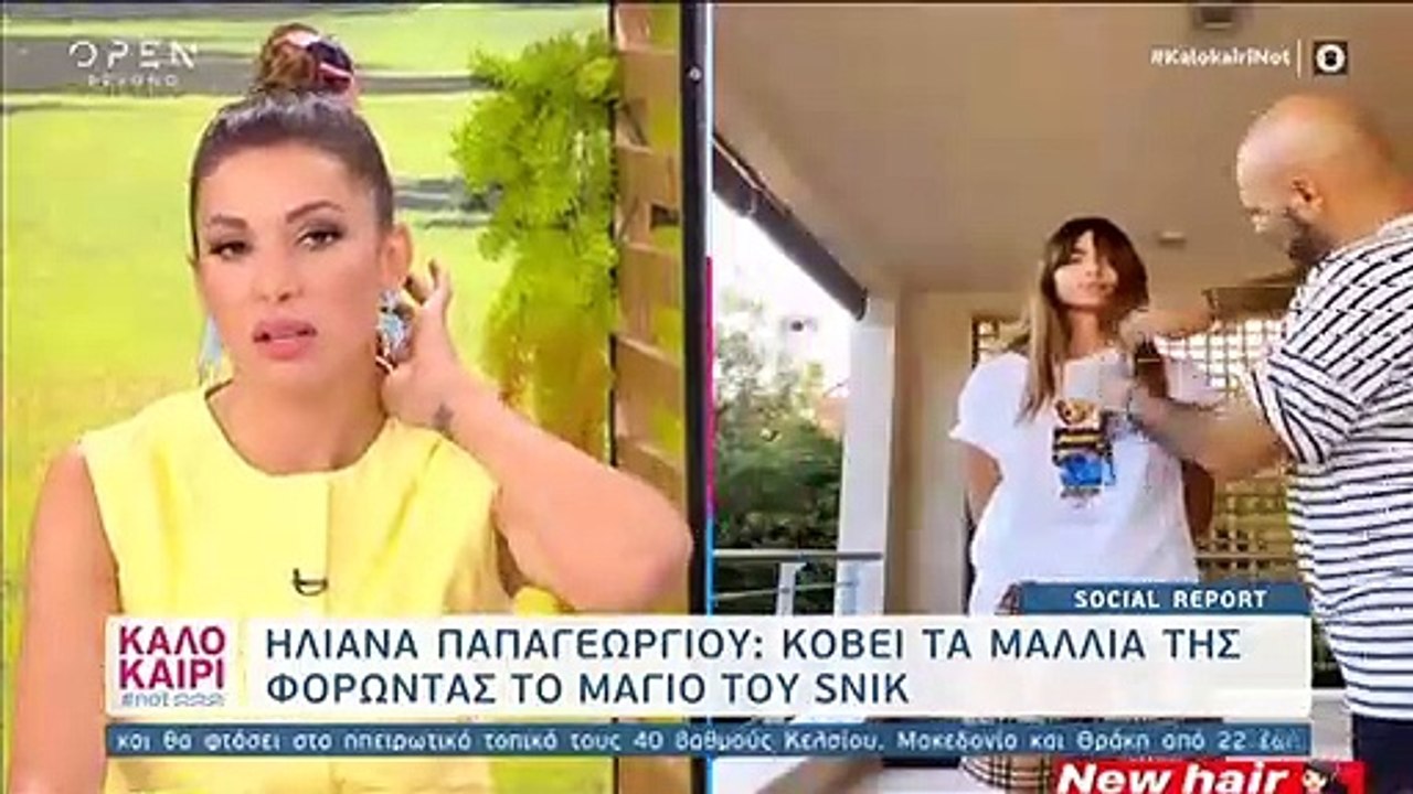 Ηλιάνα Παπαγεωργίου: Κόβει τα μαλλιά της και φο...
