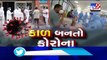 10 coronavirus patients died in Rajkot in 24 hours, out of which 9 were admitted in Civil hospital1