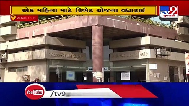 AMC extends property tax rebate scheme to August 31 - Ahmedabad