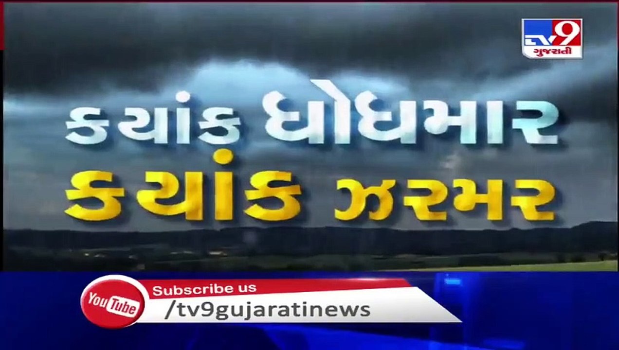 Dams, rivers overflow as monsoon makes entry in Amreli - TV9News