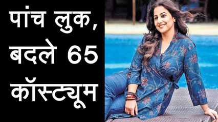 Vidya Balan Exclusive interview