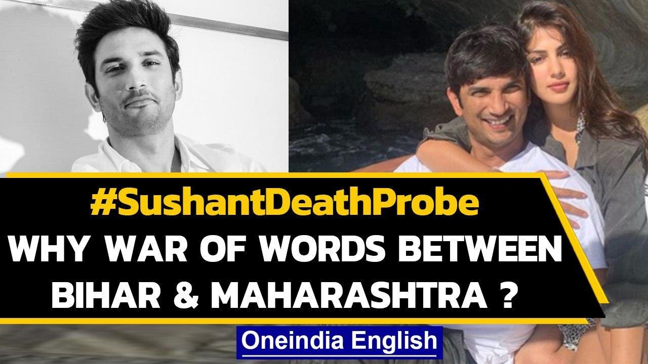 Sushant Singh Rajput's death probe: Why Maharashtra and Bihar police are locking horns|Oneindia News